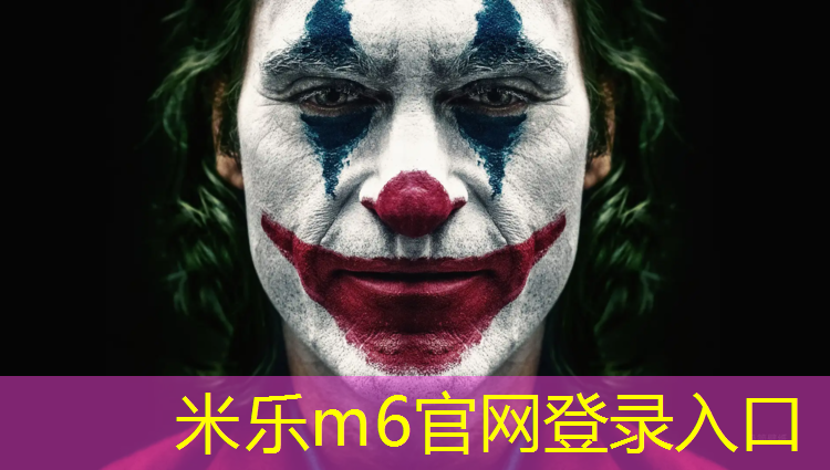 <strong>米乐m6官网登录入口：东丽区学校塑胶跑道</strong>